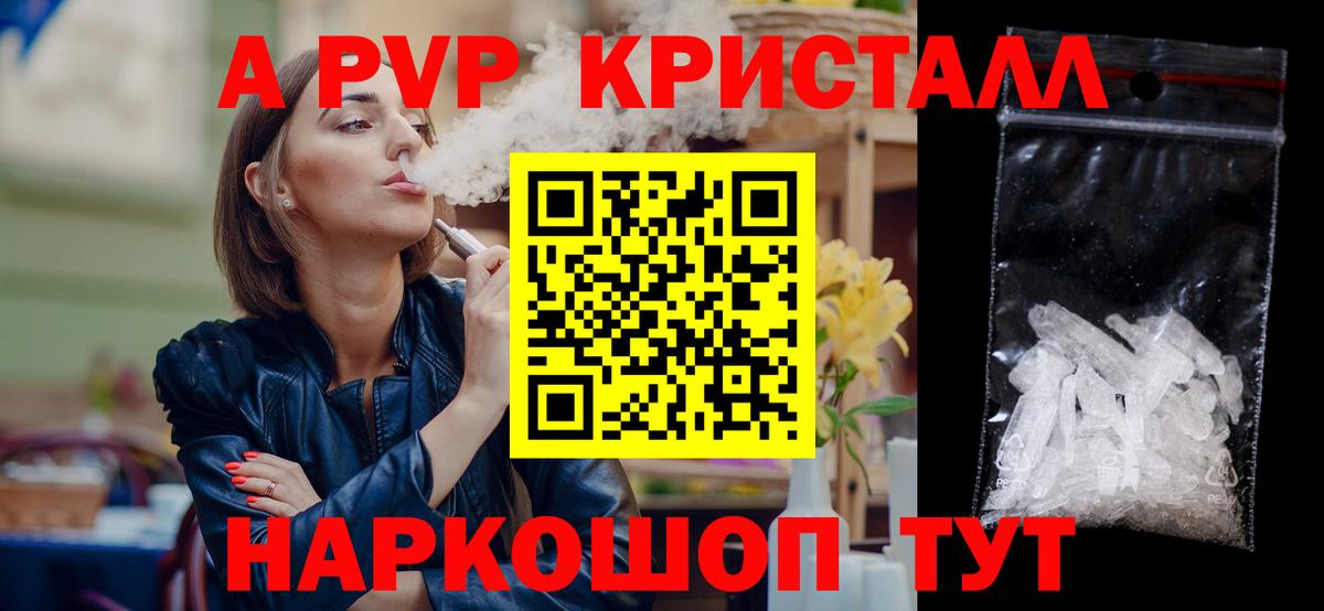 Новоалтайск  A-PVP мука  Вход с VPN  A-PVP  Альфа ПВП крисы CK  A PVP VHQ 