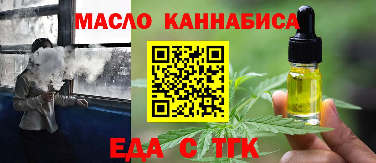 Cannafood марихуана  Вход с VPN  Новоалтайск 
