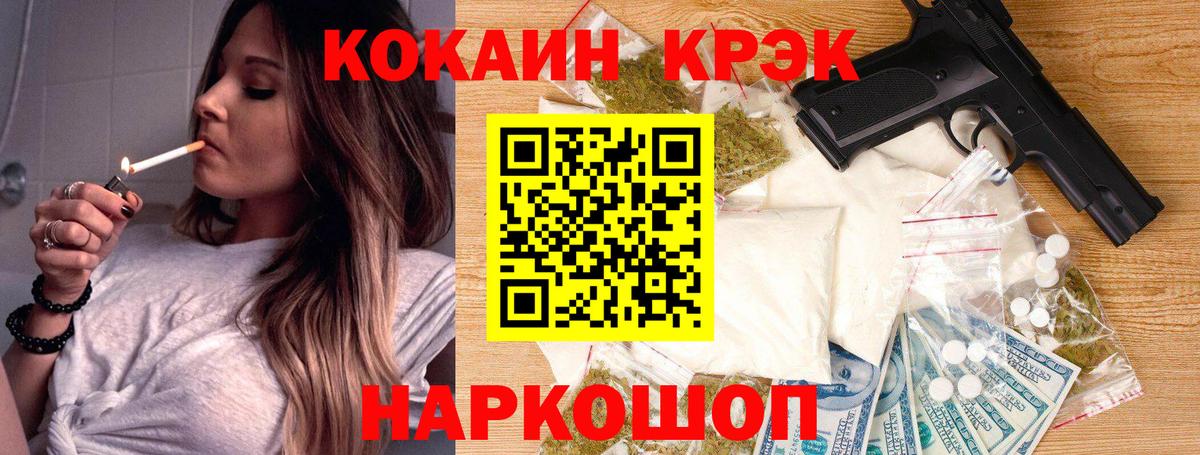 Кокаин VHQ  Кокаин  Новоалтайск  Кокаин Columbia  Вход с VPN 