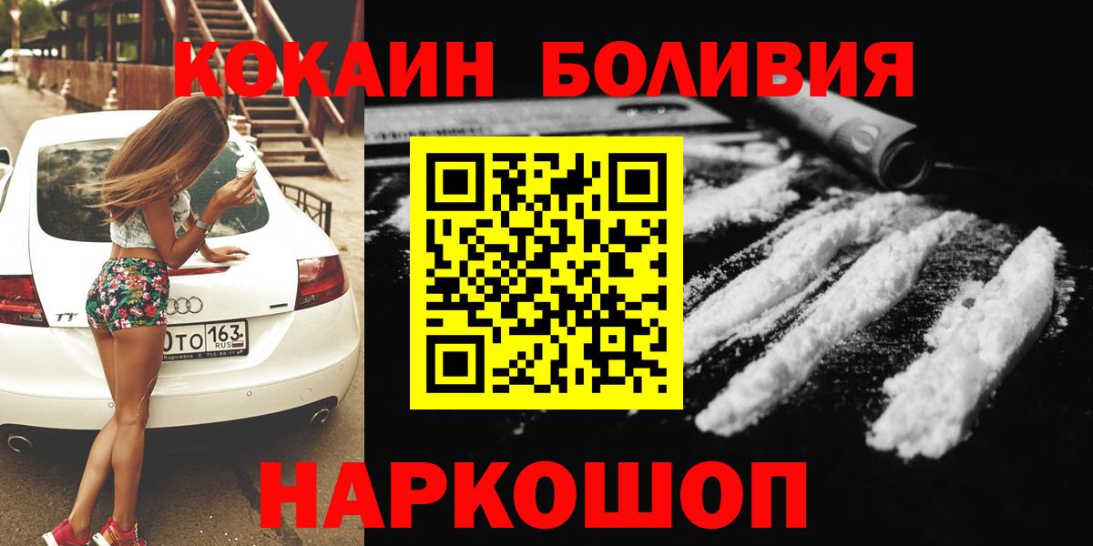 COCAIN Эквадор Новоалтайск