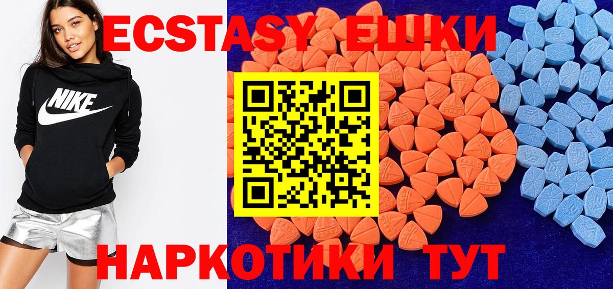 Экстази 300 mg Новоалтайск