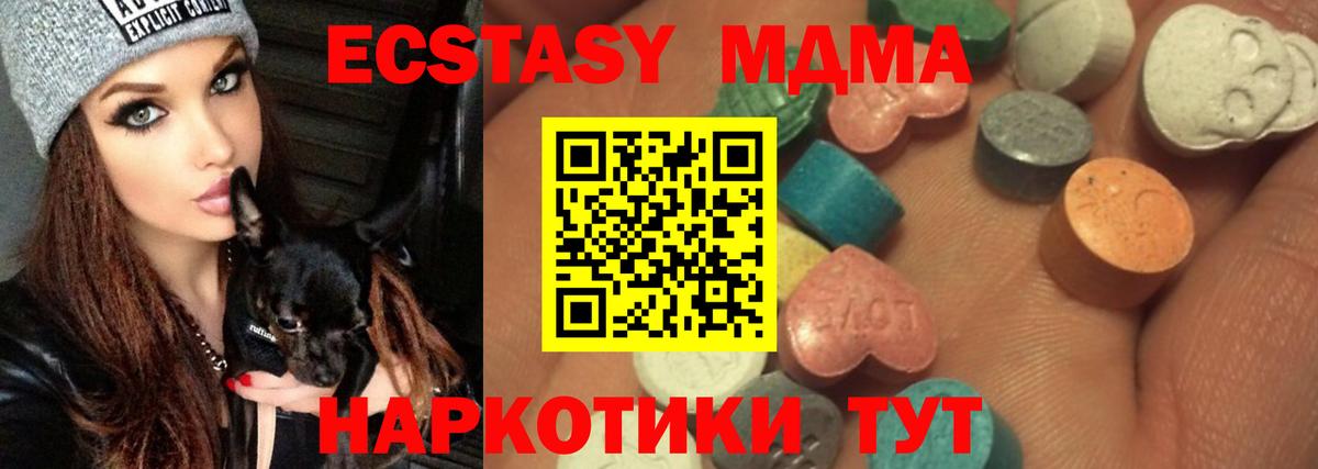ЭКСТАЗИ круглые  Вход с VPN  Новоалтайск 