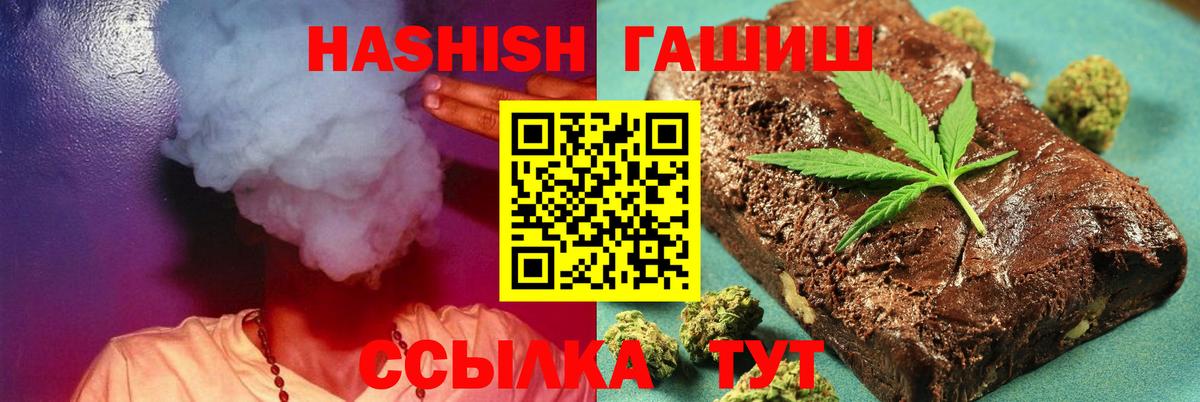 ГАШИШ Изолятор Новоалтайск