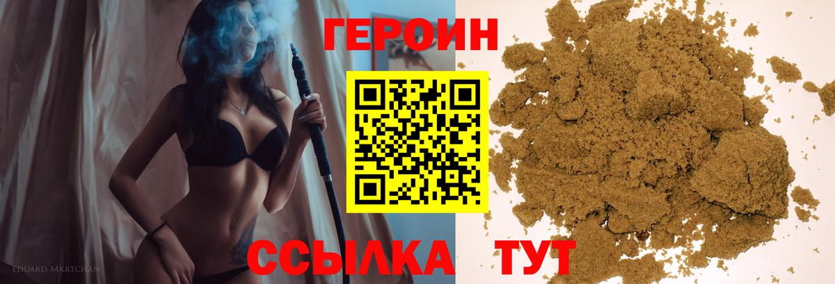 ГЕРОИН гречка  Вход с VPN  ГЕРОИН  Новоалтайск 