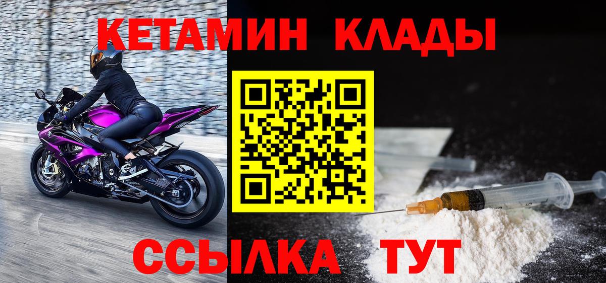 КЕТАМИН VHQ  Вход с VPN  КЕТАМИН ketamine  Новоалтайск 