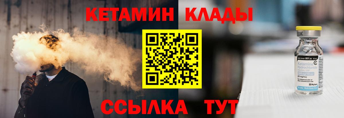 КЕТАМИН VHQ Новоалтайск