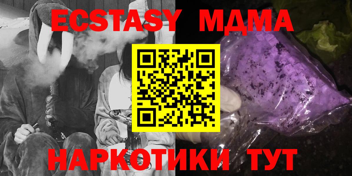 MDMA VHQ  MDMA молли  Новоалтайск  Вход с VPN 