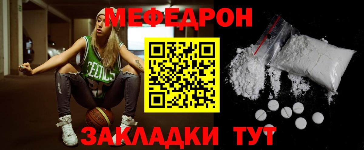 МЯУ-МЯУ мука  Вход с VPN  МЯУ-МЯУ  Новоалтайск  МЕФ VHQ 