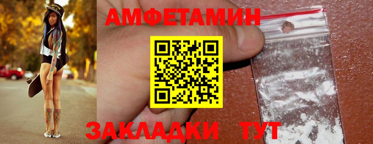 МЕТАМФЕТАМИН витя  МЕТАМФЕТАМИН  Новоалтайск  Вход с VPN 