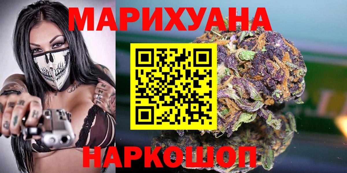 Канабис Bruce Banner Новоалтайск